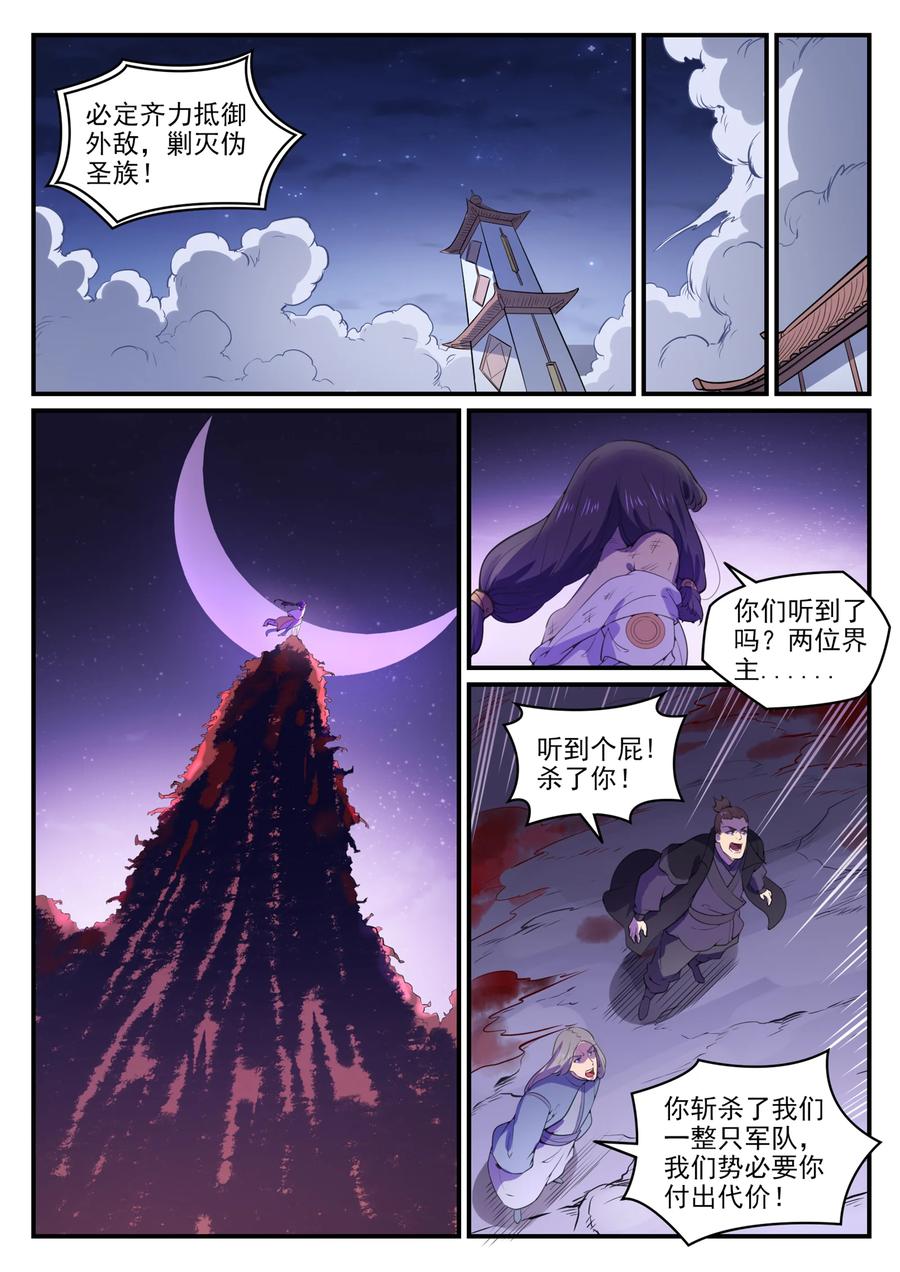 第771话群威群胆5