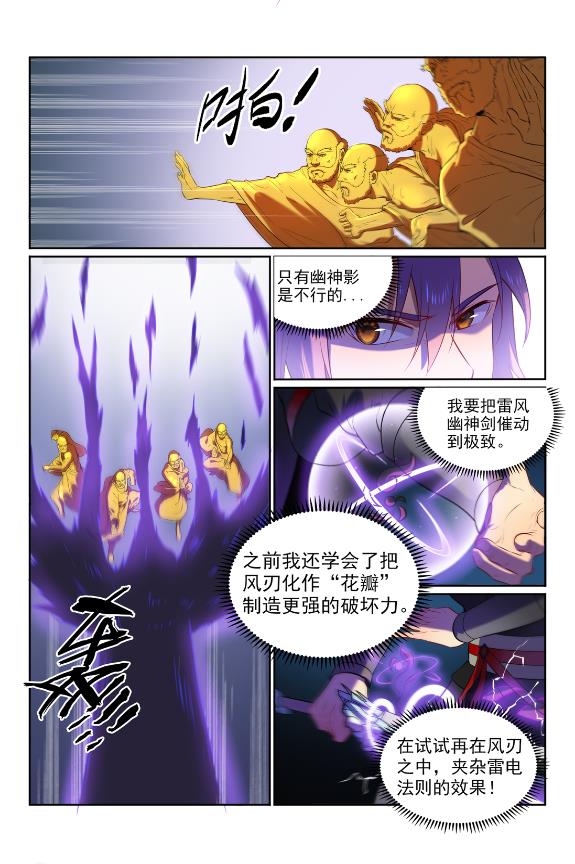 第582话虎啸龙吟3