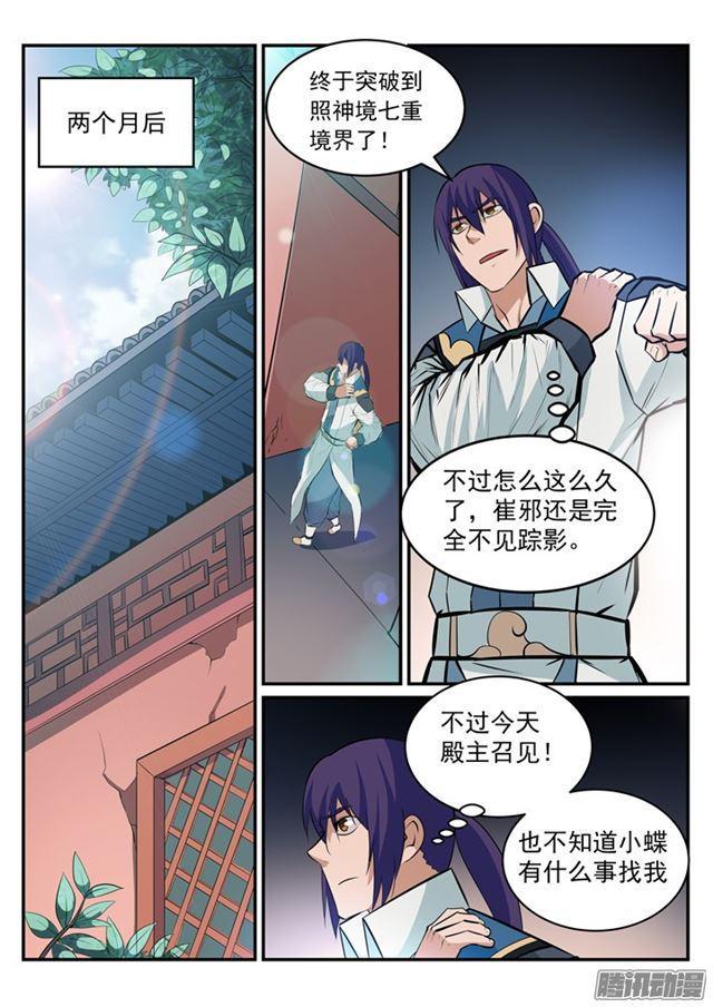 第195话点灯节之谜9