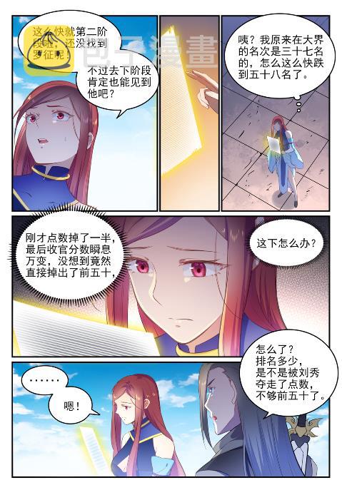 第639话取舍两难1