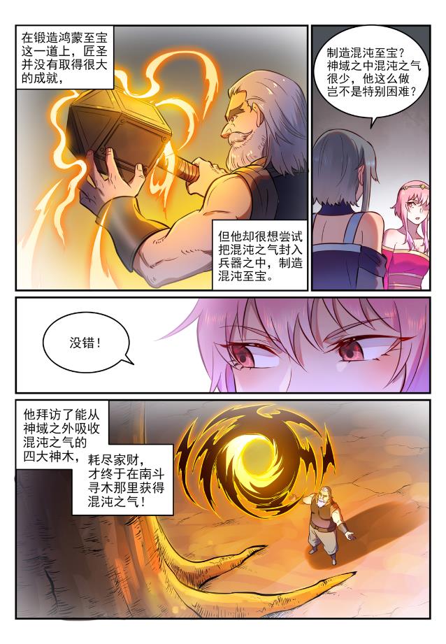 第755话千锤百炼9