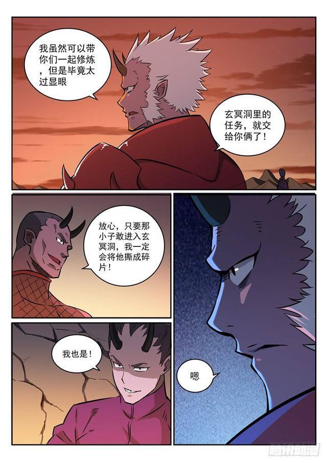 第272话重分天下5