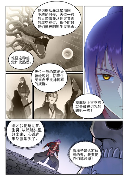 第600话阴影生灵1