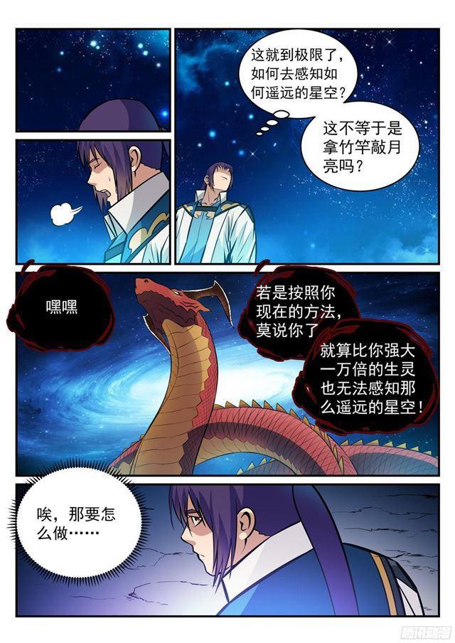 第233话大千世界2