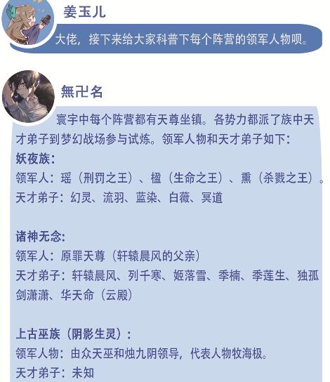 寰宇阵营无卍名专访2