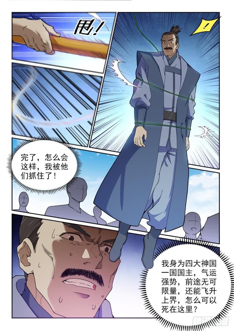 第440话引龙出洞3