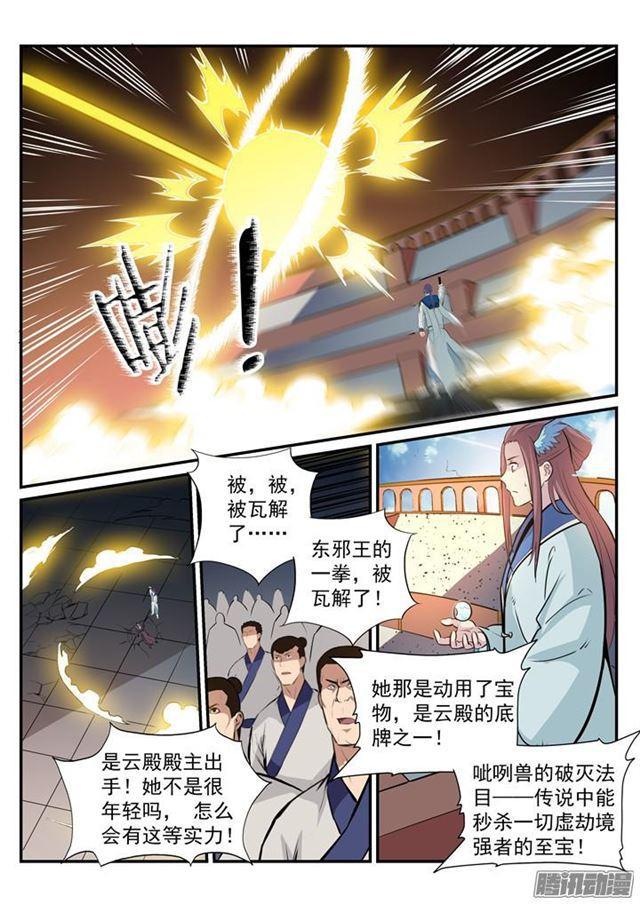 第187话命悬一线5