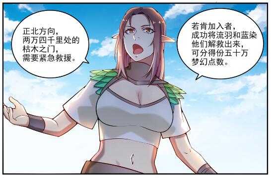 第593话摈诸门外2