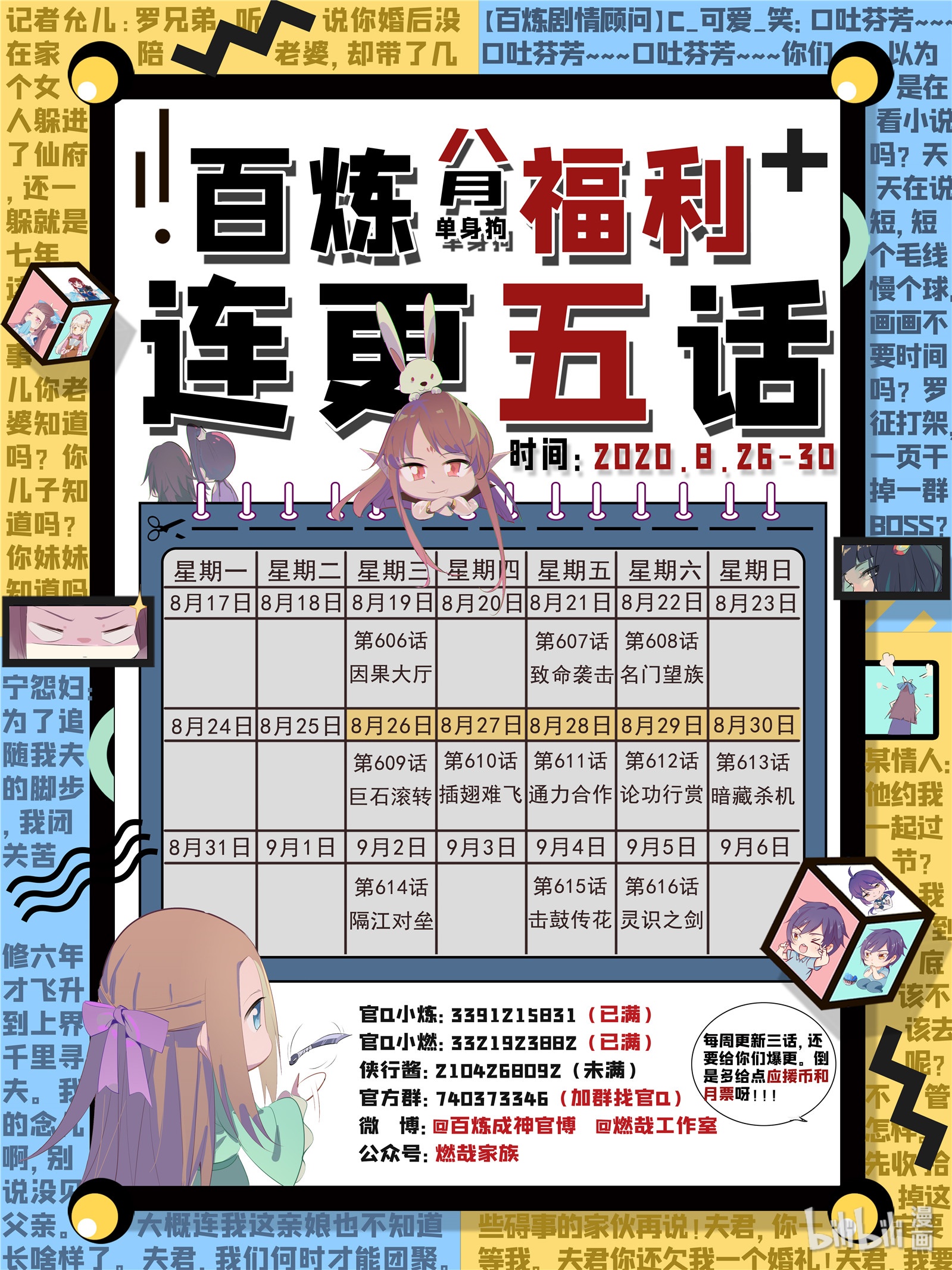 第608话名门望族6