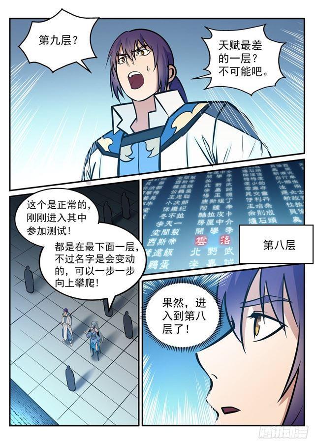 第244话深不可测7