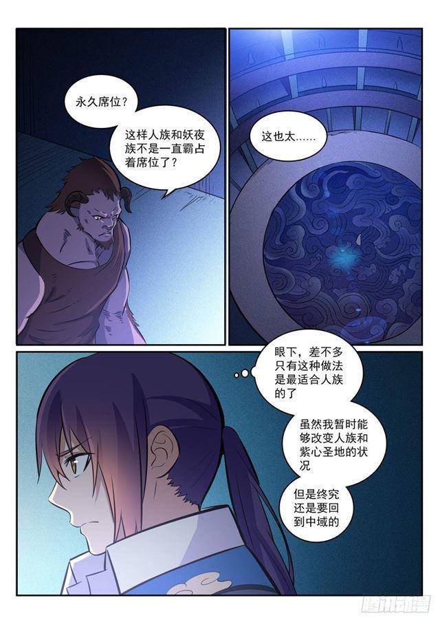 第272话重分天下3