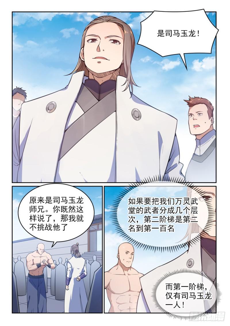 第502话襟怀磊落1