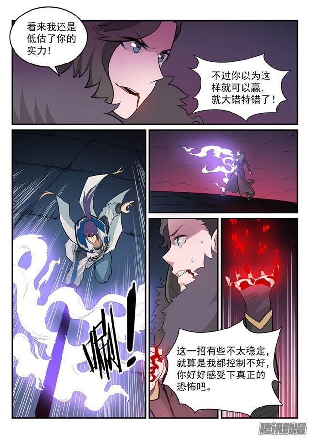 第187话命悬一线4