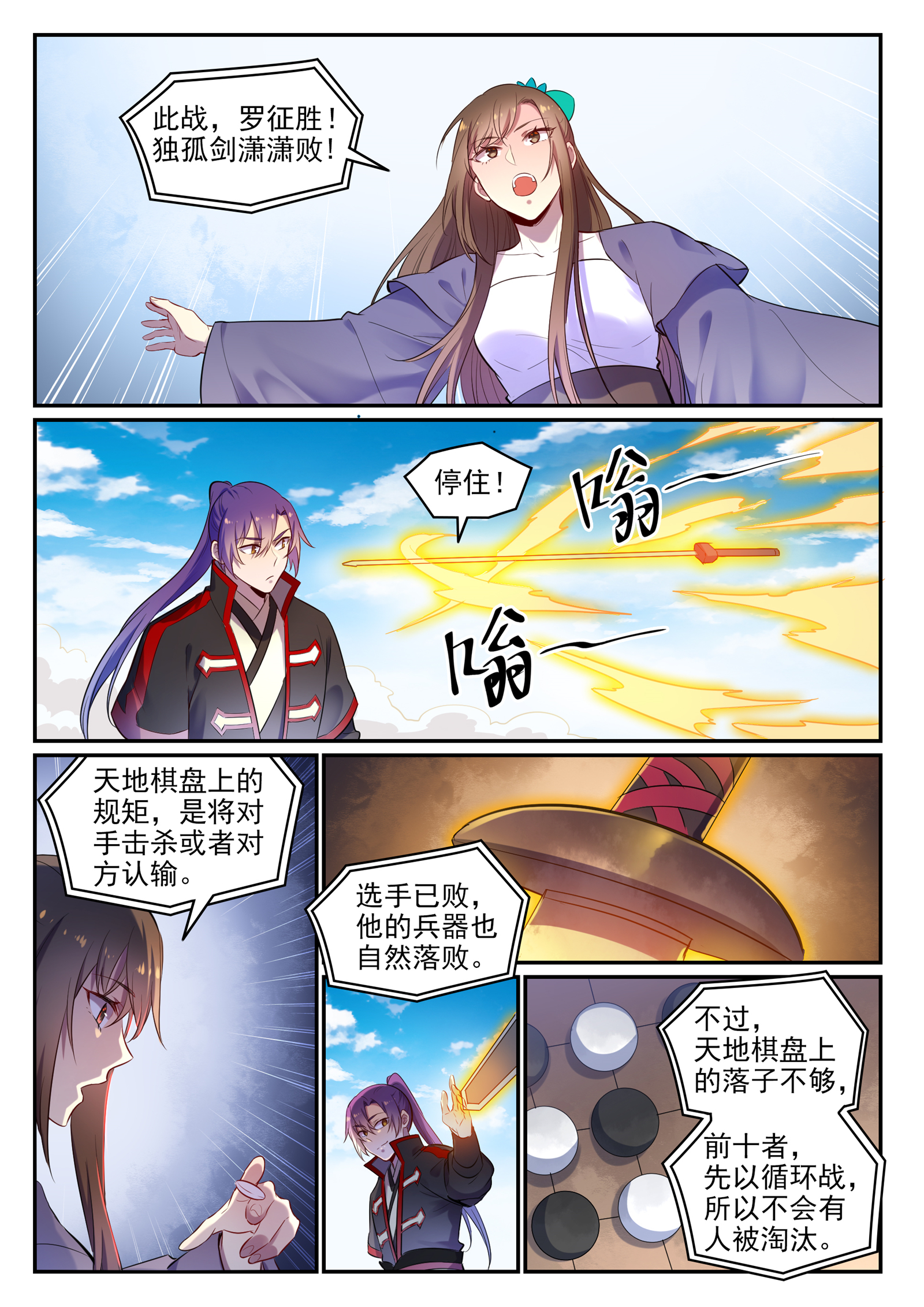 第655话投机取巧9