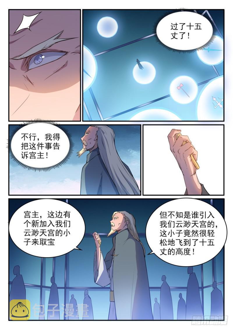 第508话好事多磨5