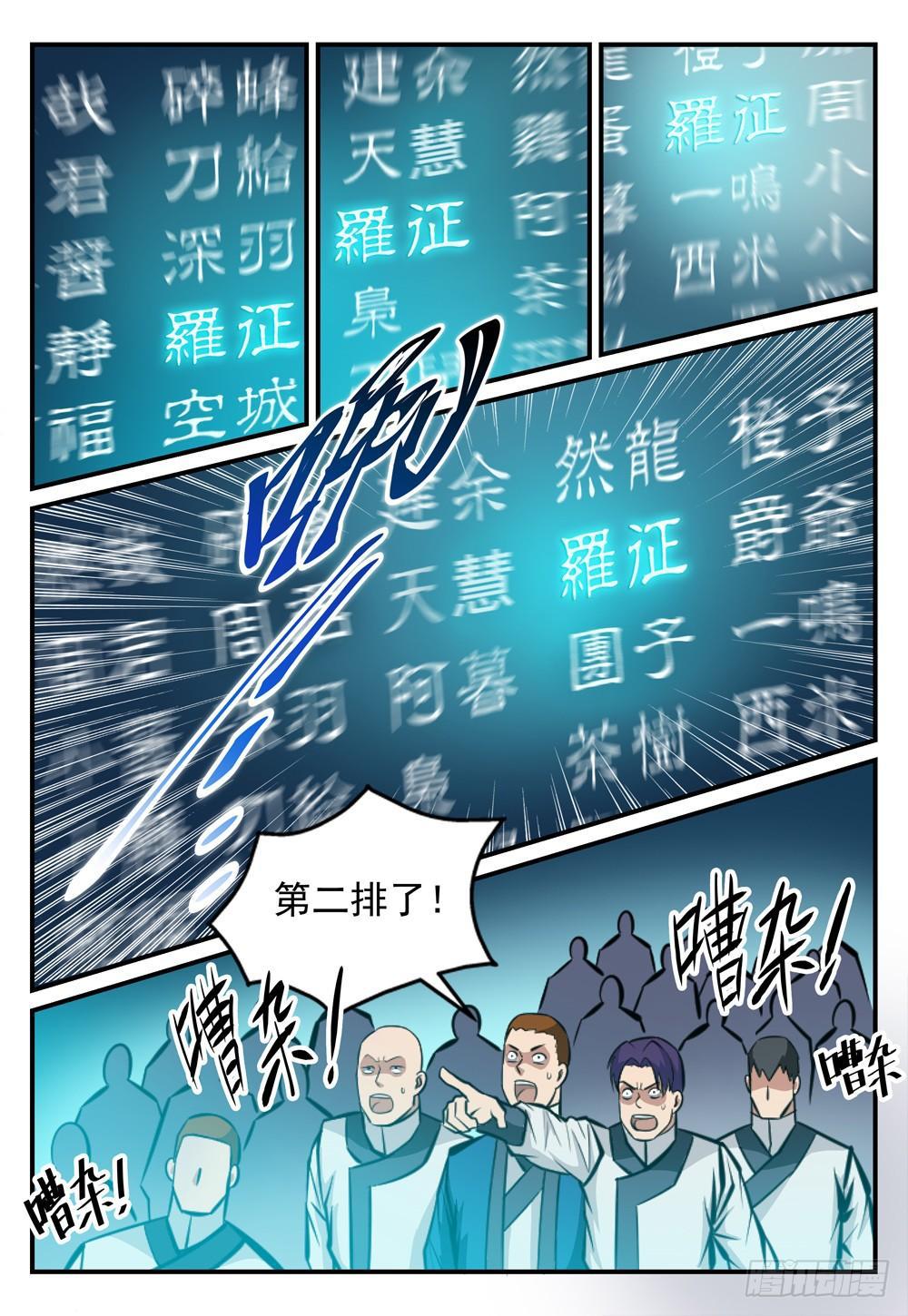 第247话终极关卡3