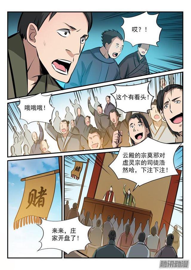 第169话强者对决9