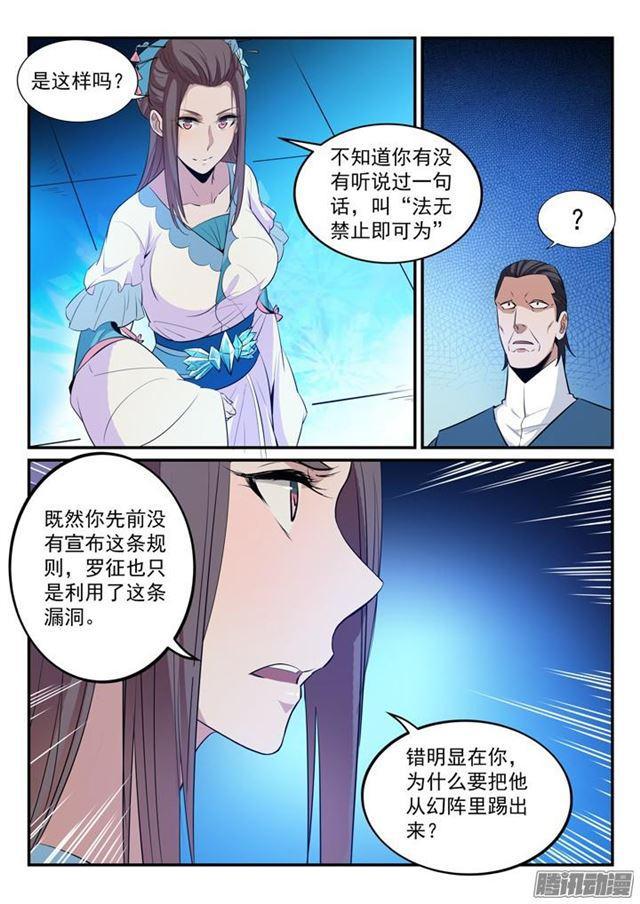 第160话法无禁止即可为9