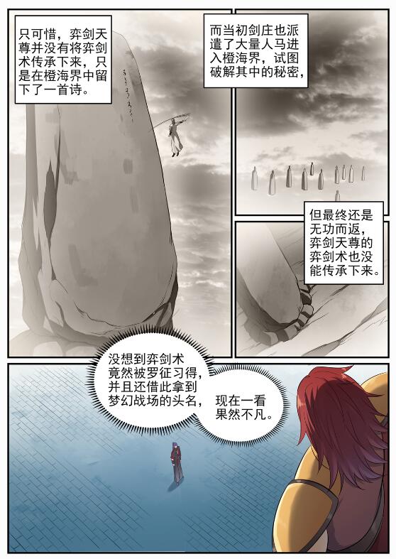 第686话觅迹寻踪8