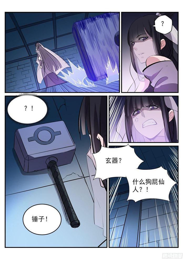 第217话暗箱操作1