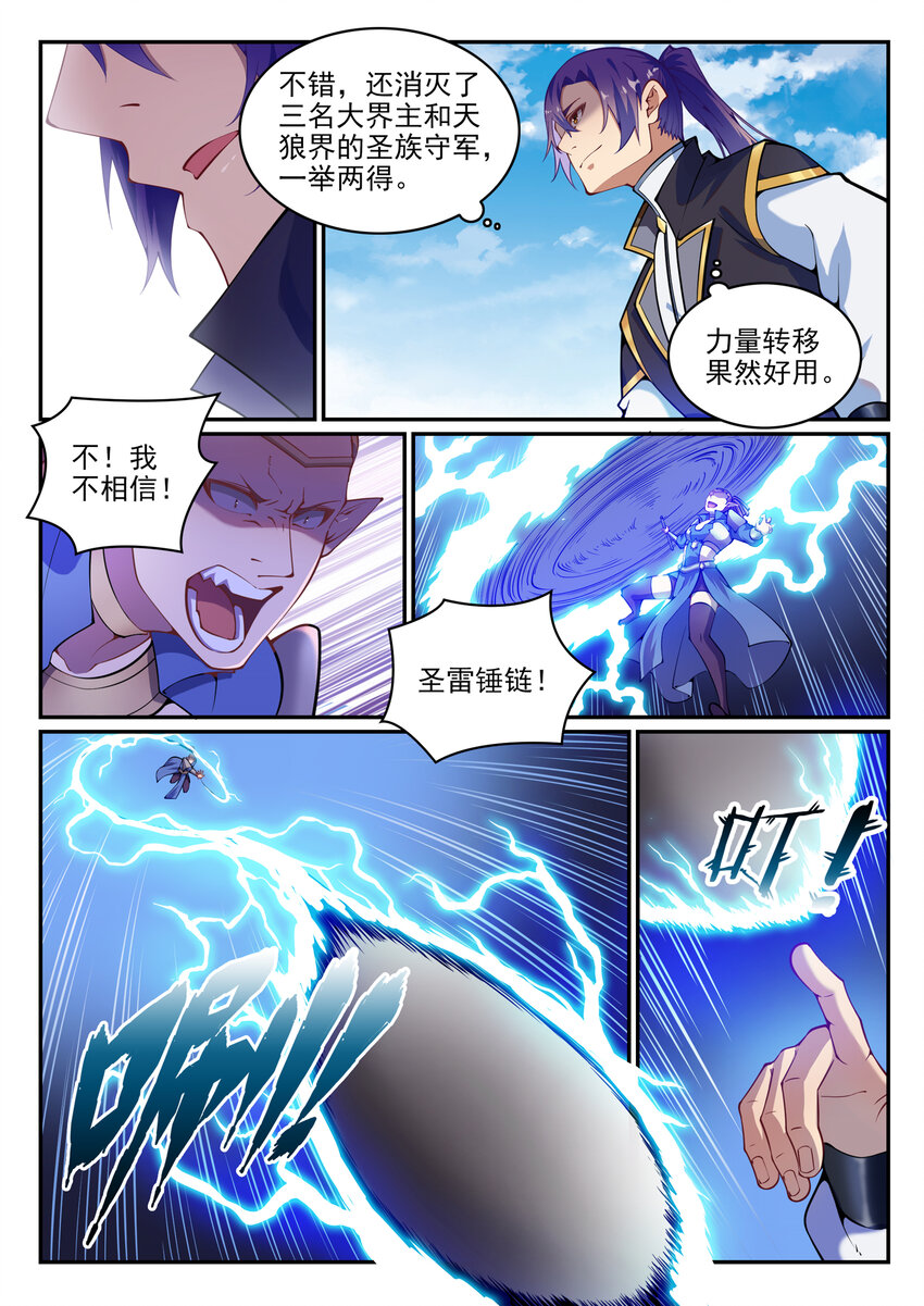 第789话无计可施3