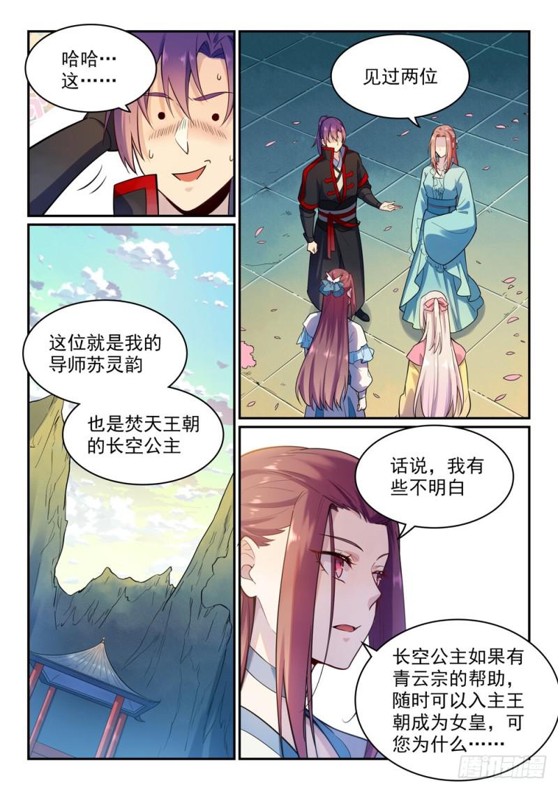 第475话荣归故里2