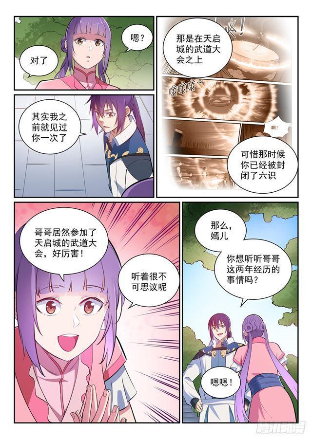 第353话久别重逢0