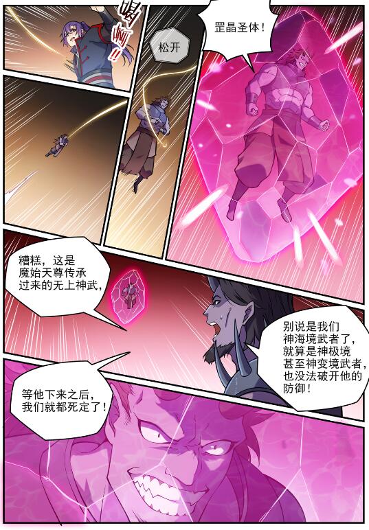 第615话击鼓传花8