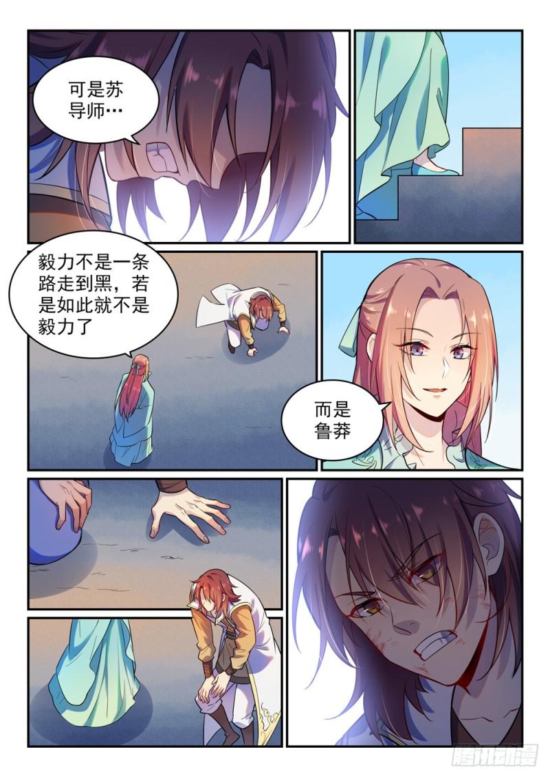 第475话荣归故里7