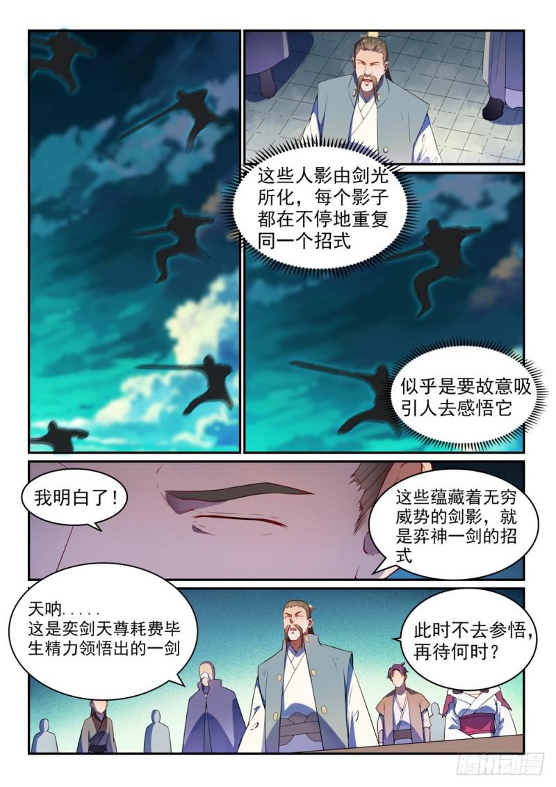 第531话豁然开朗1