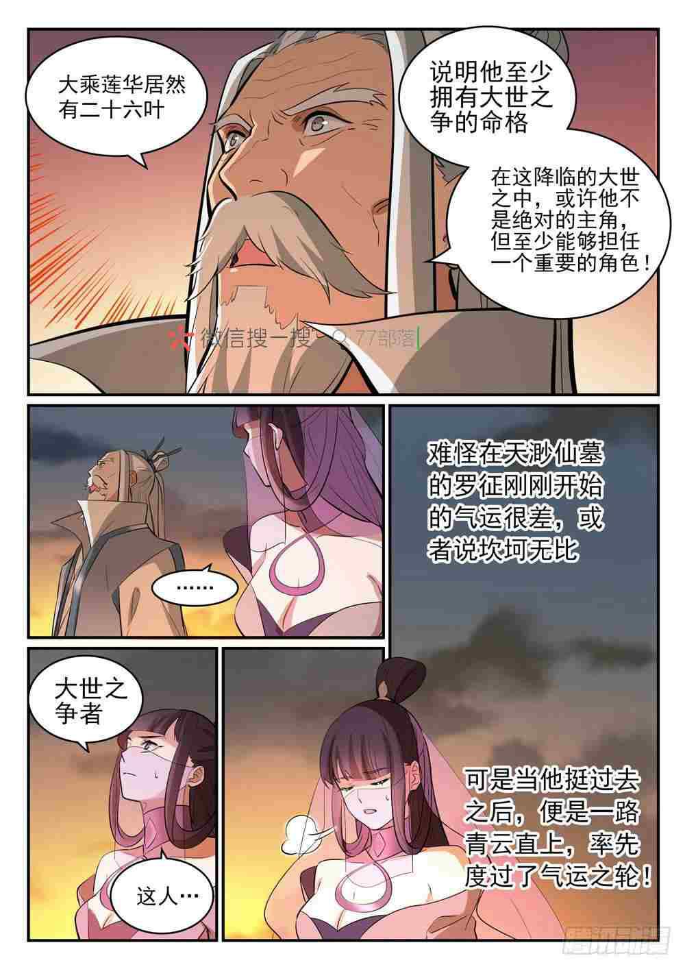 第420话不负众望0