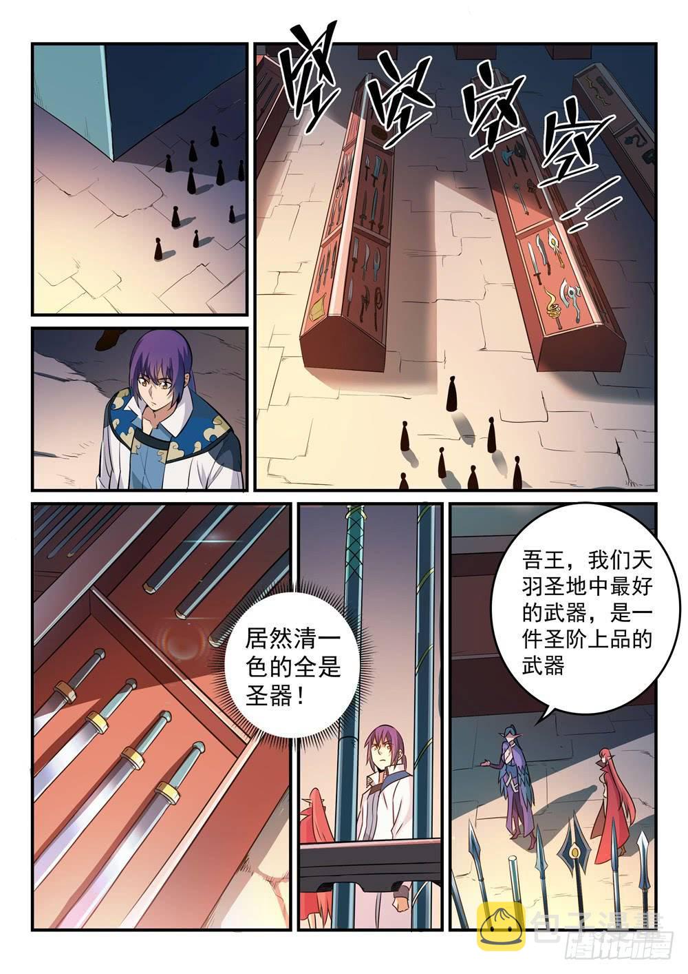 第264话如虎添翼4