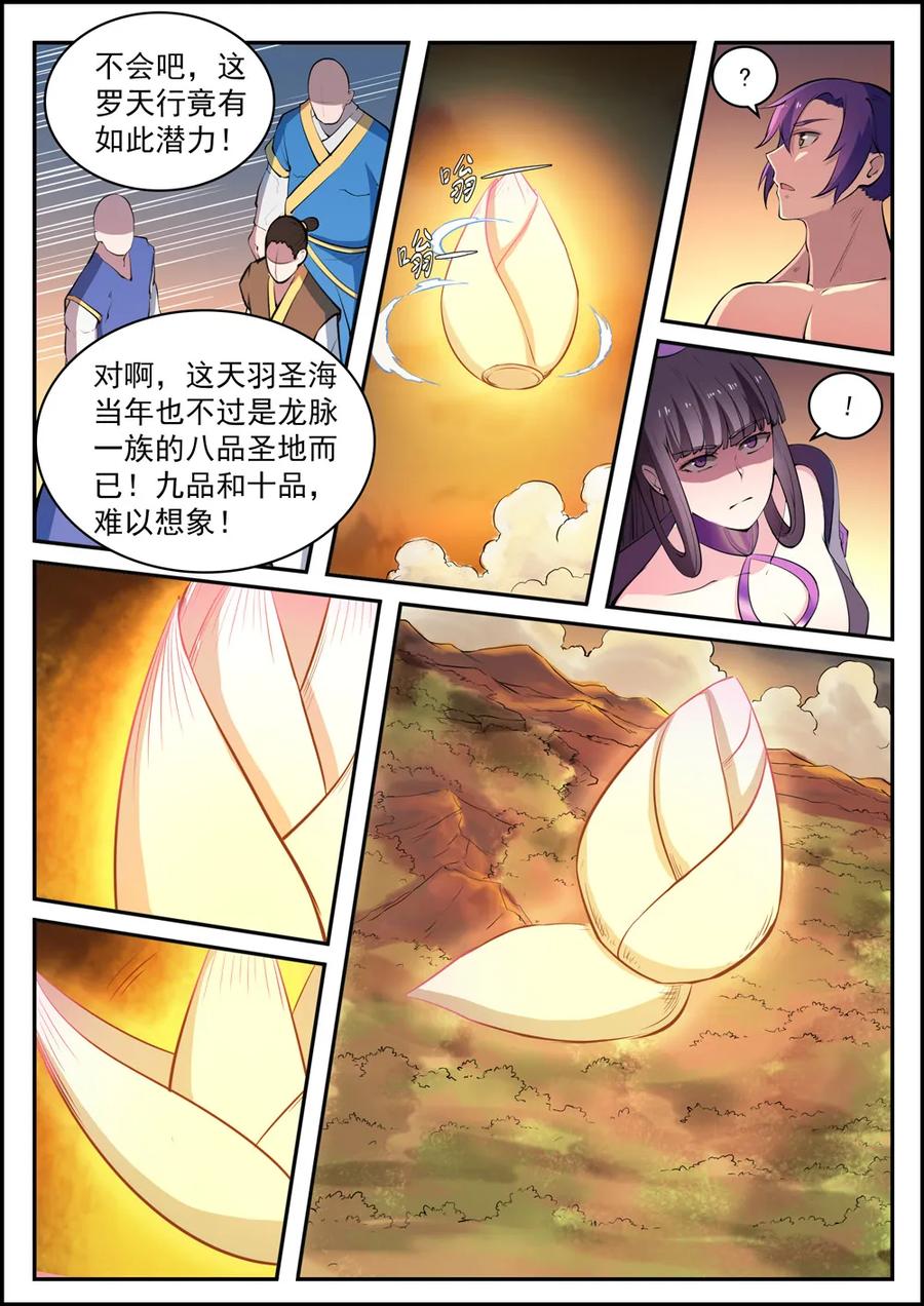 第419话莲花绽放4