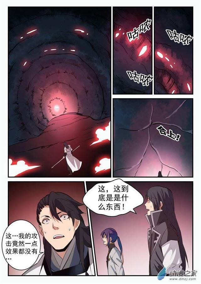 第101话黑魔魇9