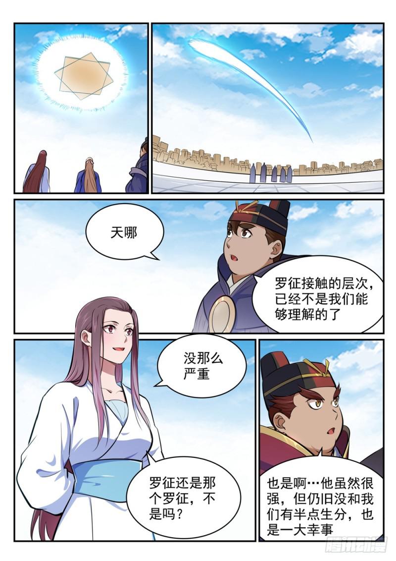 第453话虽远必诛7