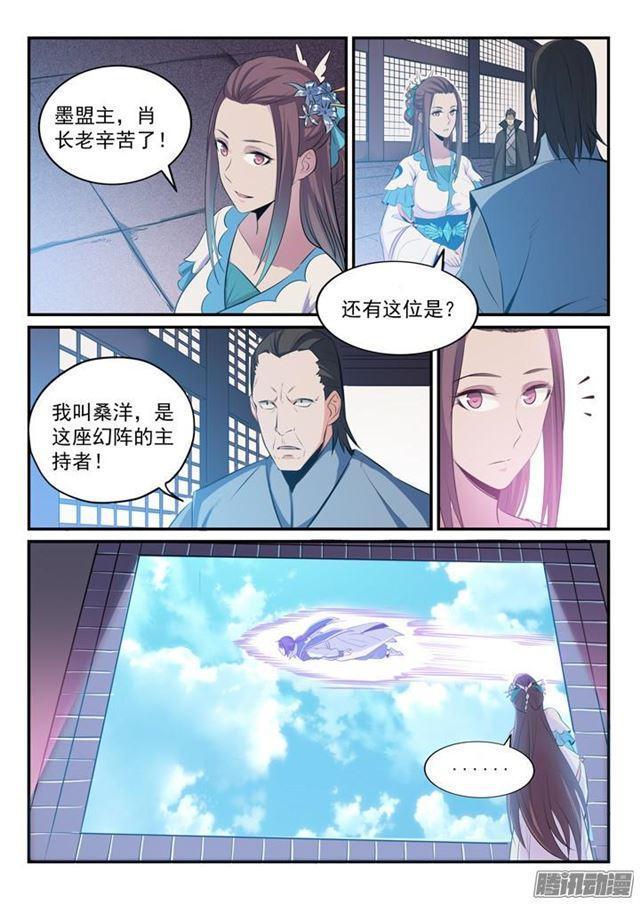 第160话法无禁止即可为2