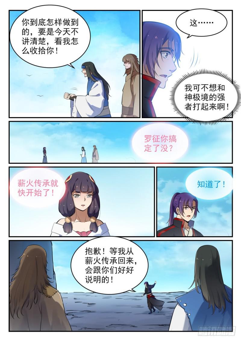 第517话别开生面2