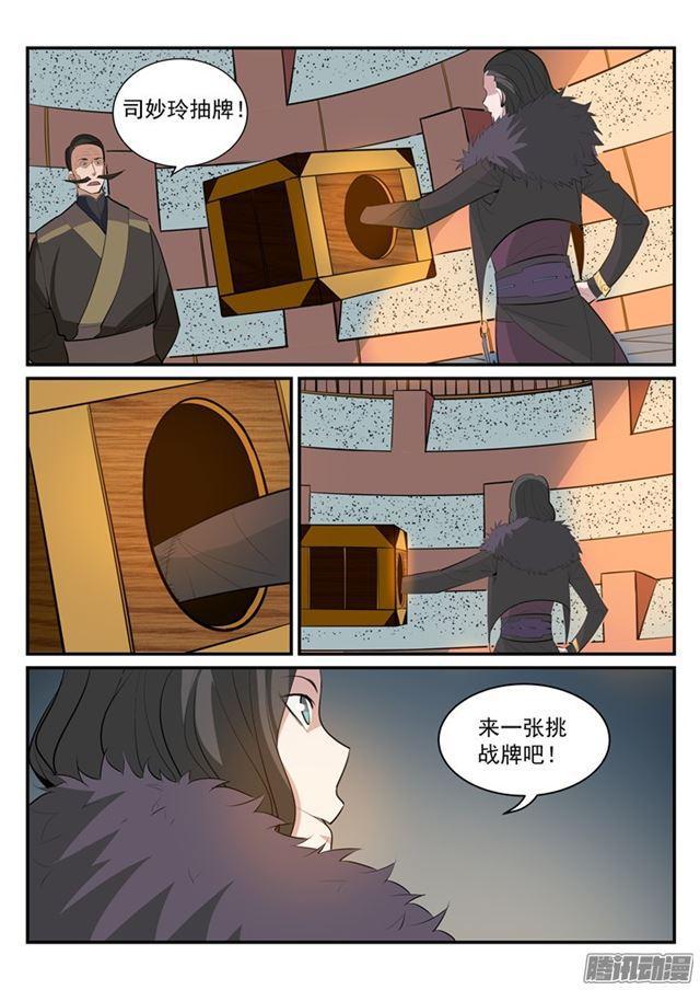 第183话无力回天5