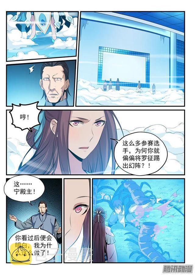 第160话法无禁止即可为5