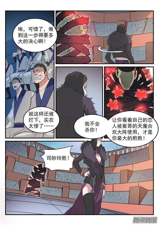 第183话无力回天2