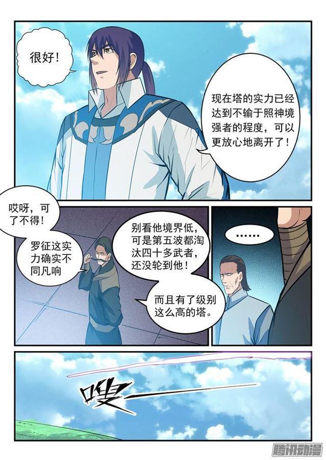 第159话无人能及3