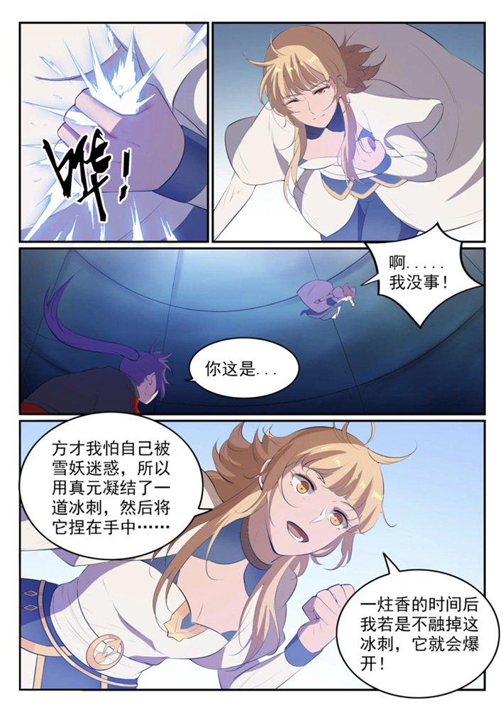 第547话魂牵梦萦9