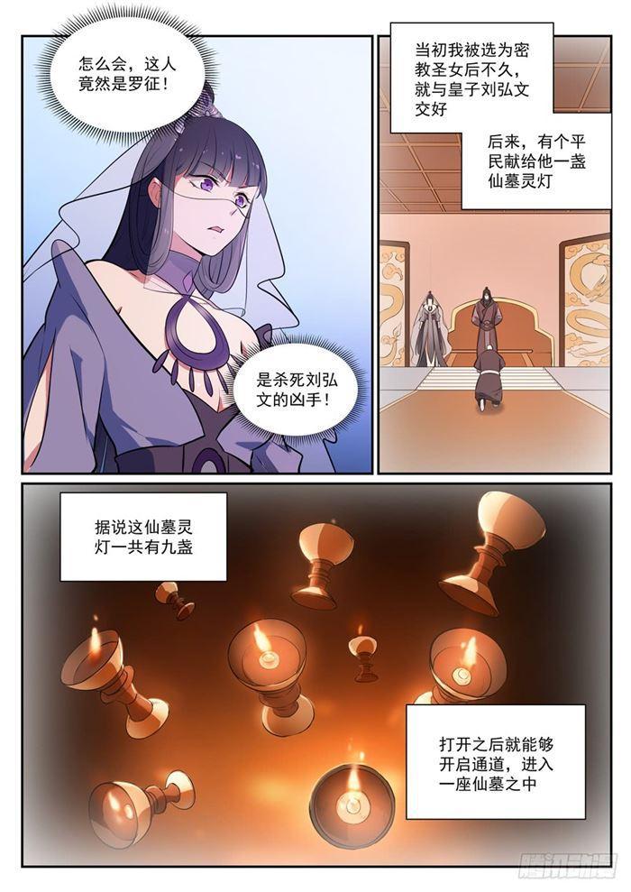 第377话百般抵赖2