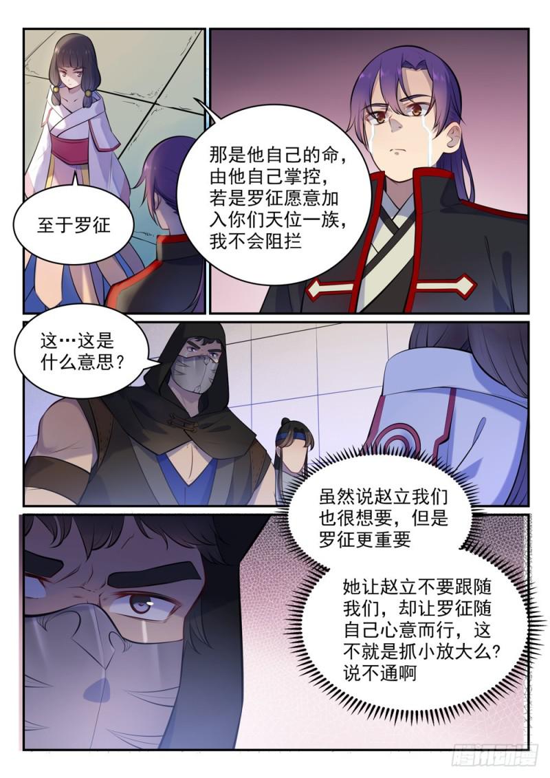 第463话无命者5