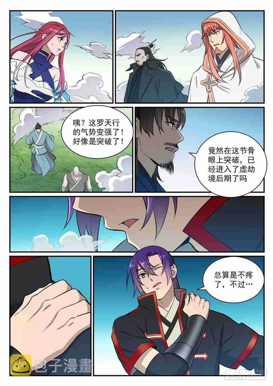 第415话机缘巧合0