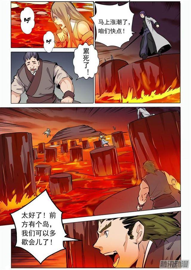 第85话火蝠魔鬼鱼3