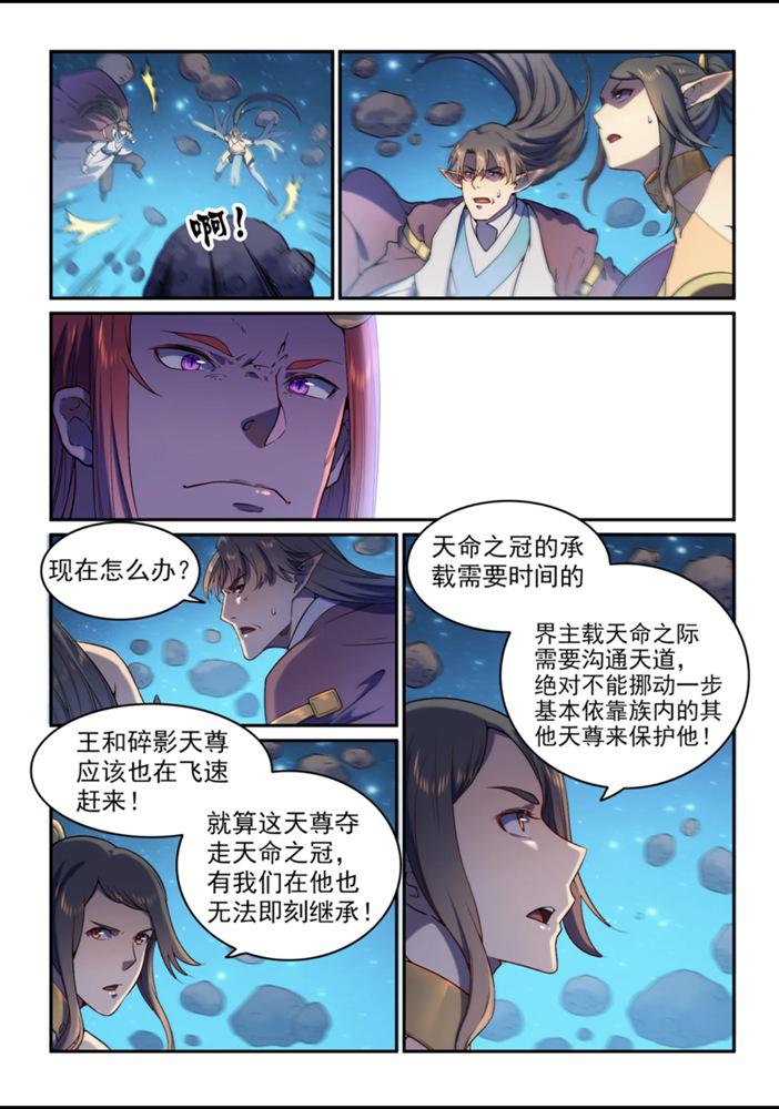 第559话蜂拥而至4