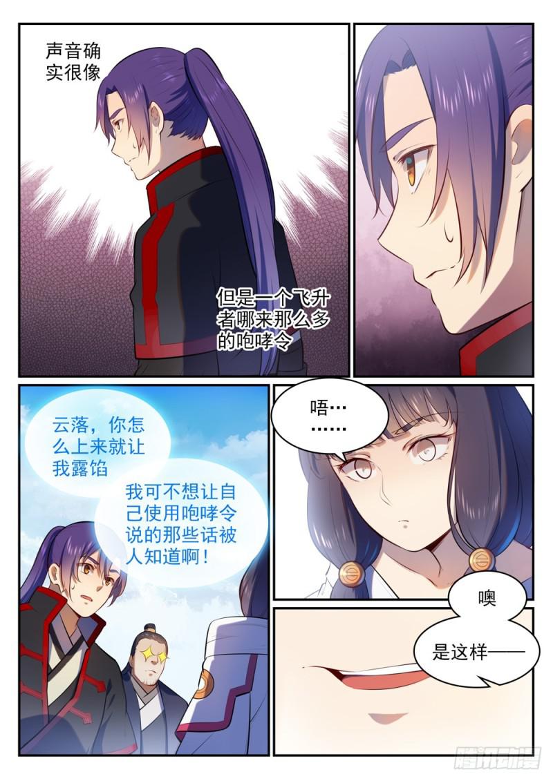 第505话旧雨重逢6