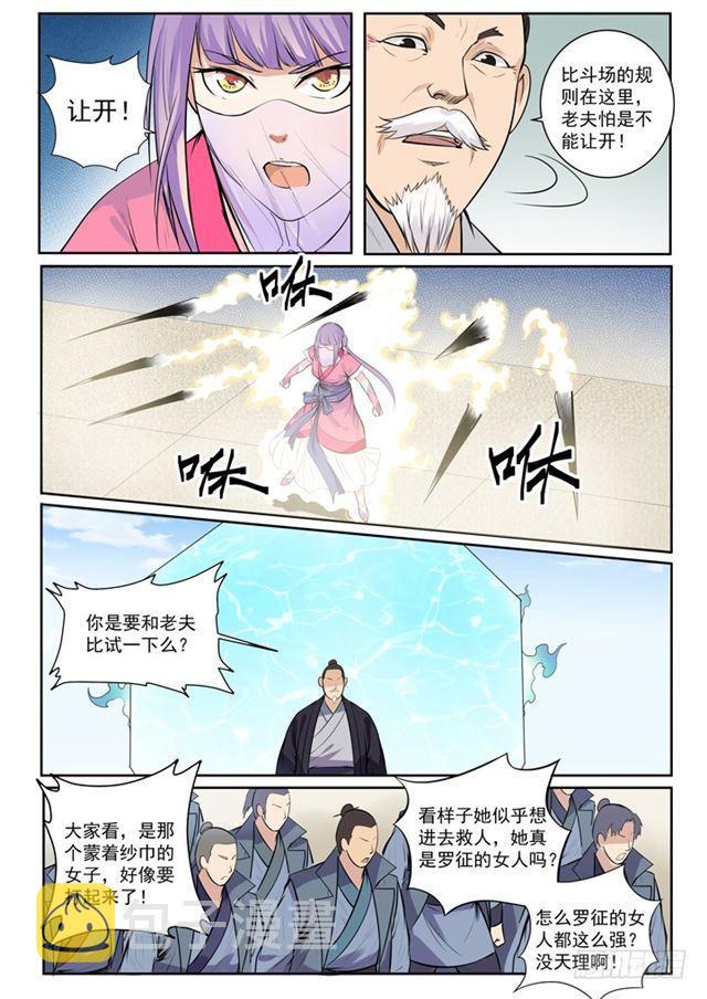 第77话李逸风4