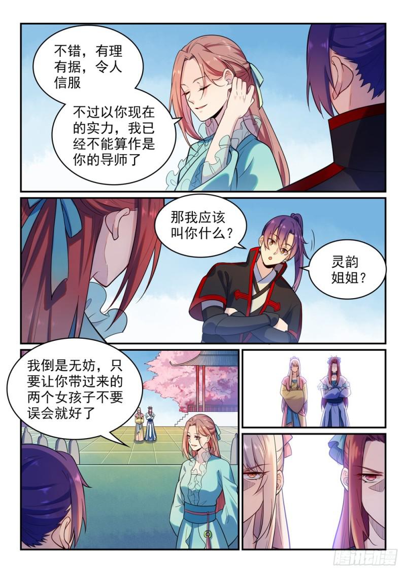 第475话荣归故里1